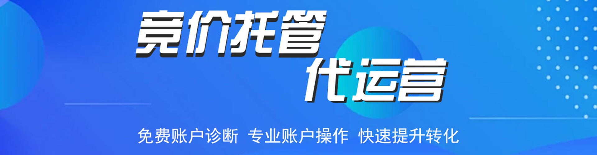 宁武百度推广竞价